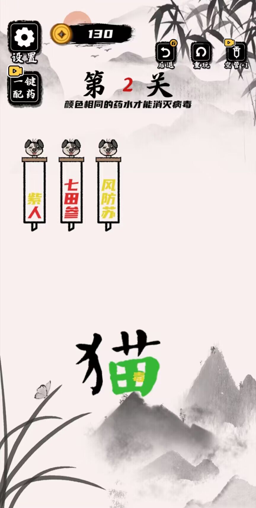 文字訓(xùn)練營(yíng)截圖(2)
