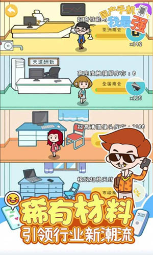 國產(chǎn)手機我最強免廣告版截圖(2)