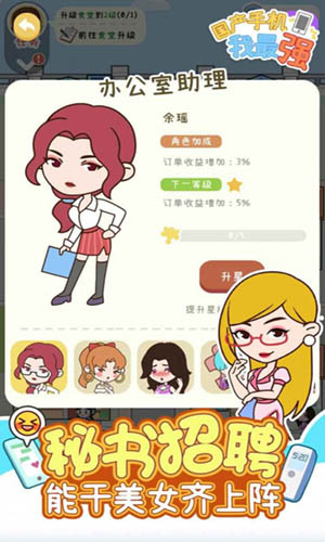 國產(chǎn)手機我最強免廣告版截圖(1)