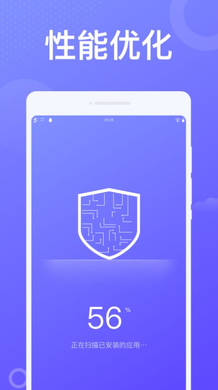 動感WiFi截圖(4)