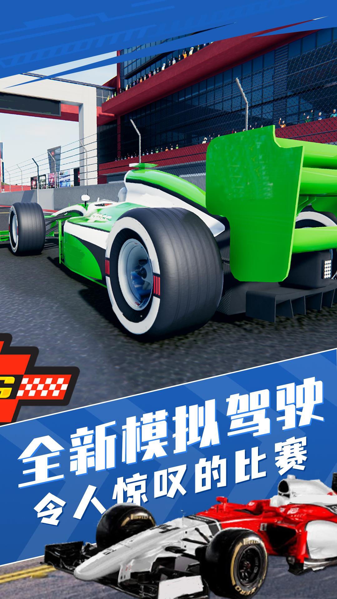 真實狂飆賽車模擬截圖(1)