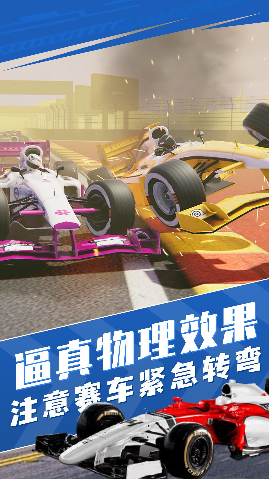 真實狂飆賽車模擬截圖(4)