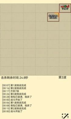 爬塔之旅2截圖(1)