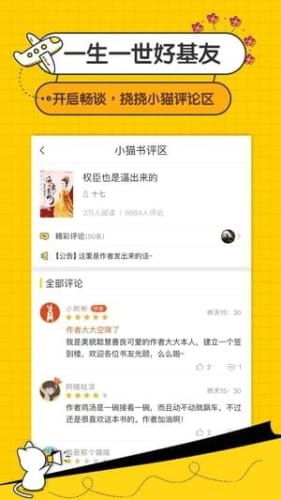 奇奇小說(shuō)截圖(2)