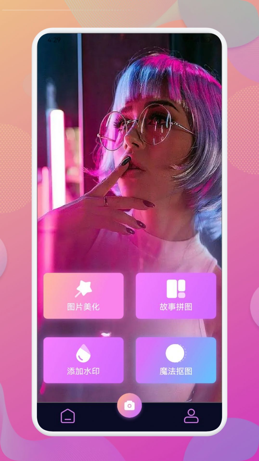 Beauty相機(jī)截圖(4)