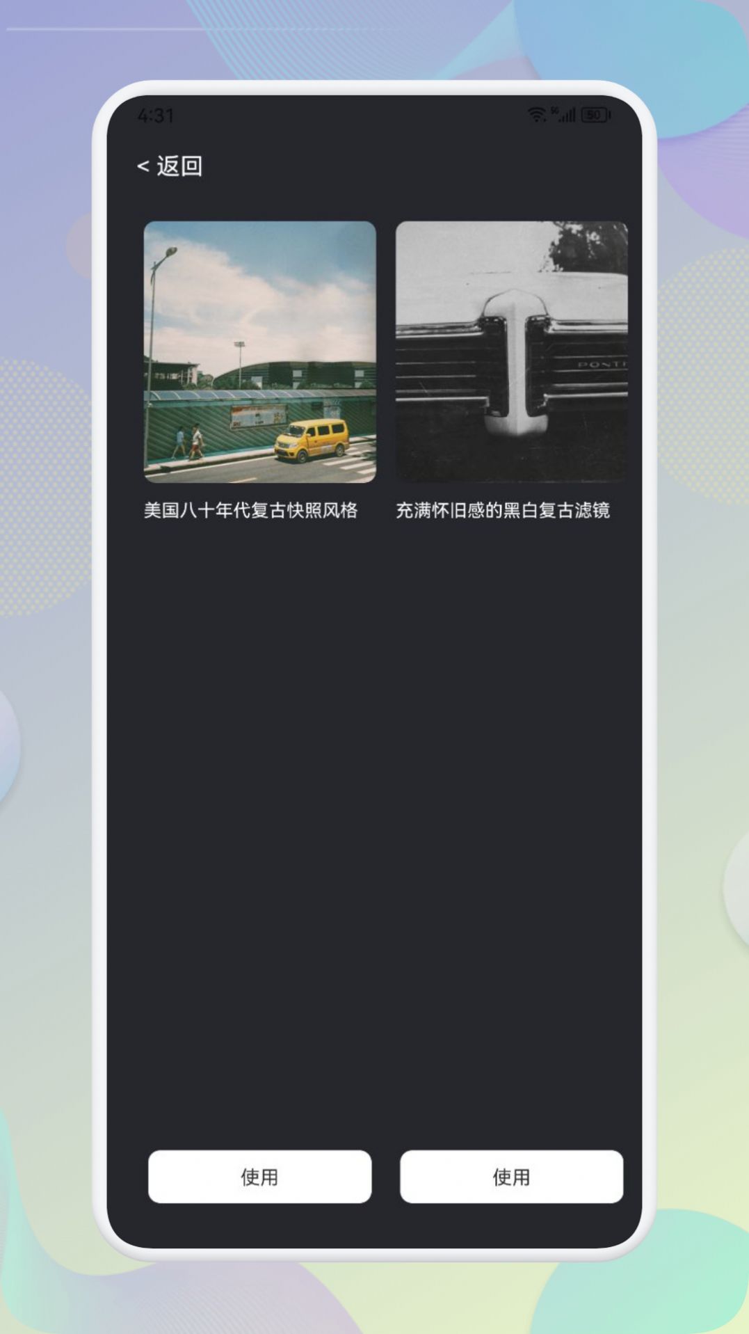 Beauty相機(jī)截圖(1)
