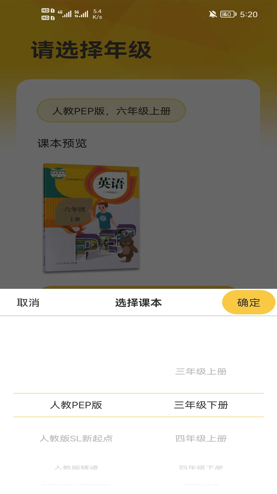 早教識英語截圖(3)