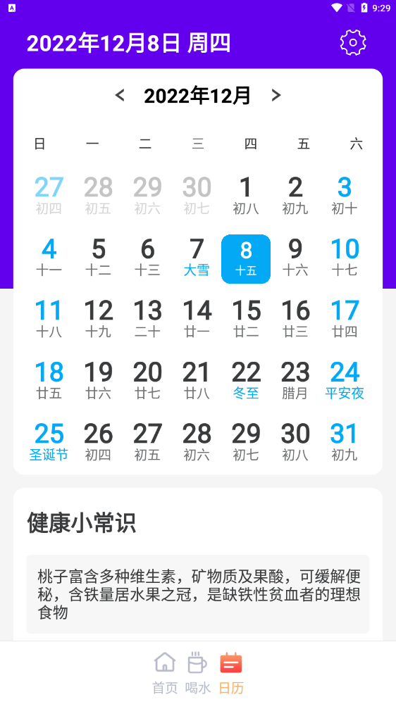 木瓜簡單計(jì)步截圖(1)