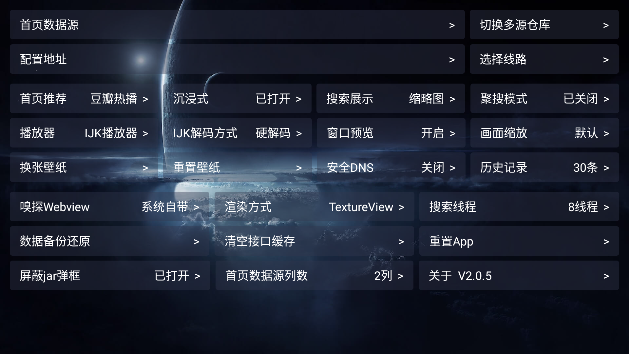 影視倉截圖(4)