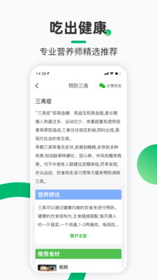 健康鋪?zhàn)咏貓D(4)