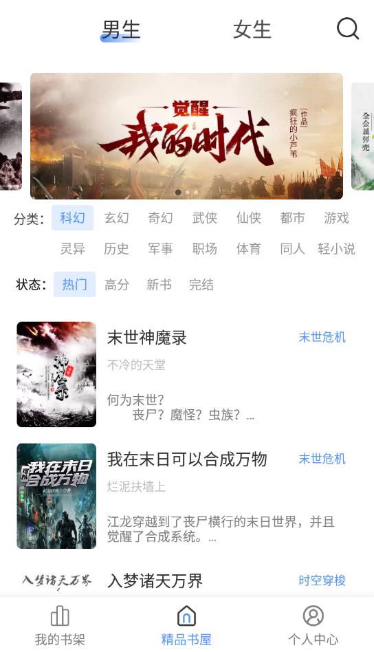 奇墨小說去廣告免升級(jí)版截圖(4)