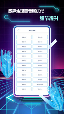 畫質修改助手120幀版截圖(2)