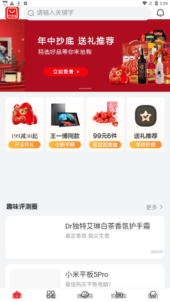 Mplus海購截圖(3)