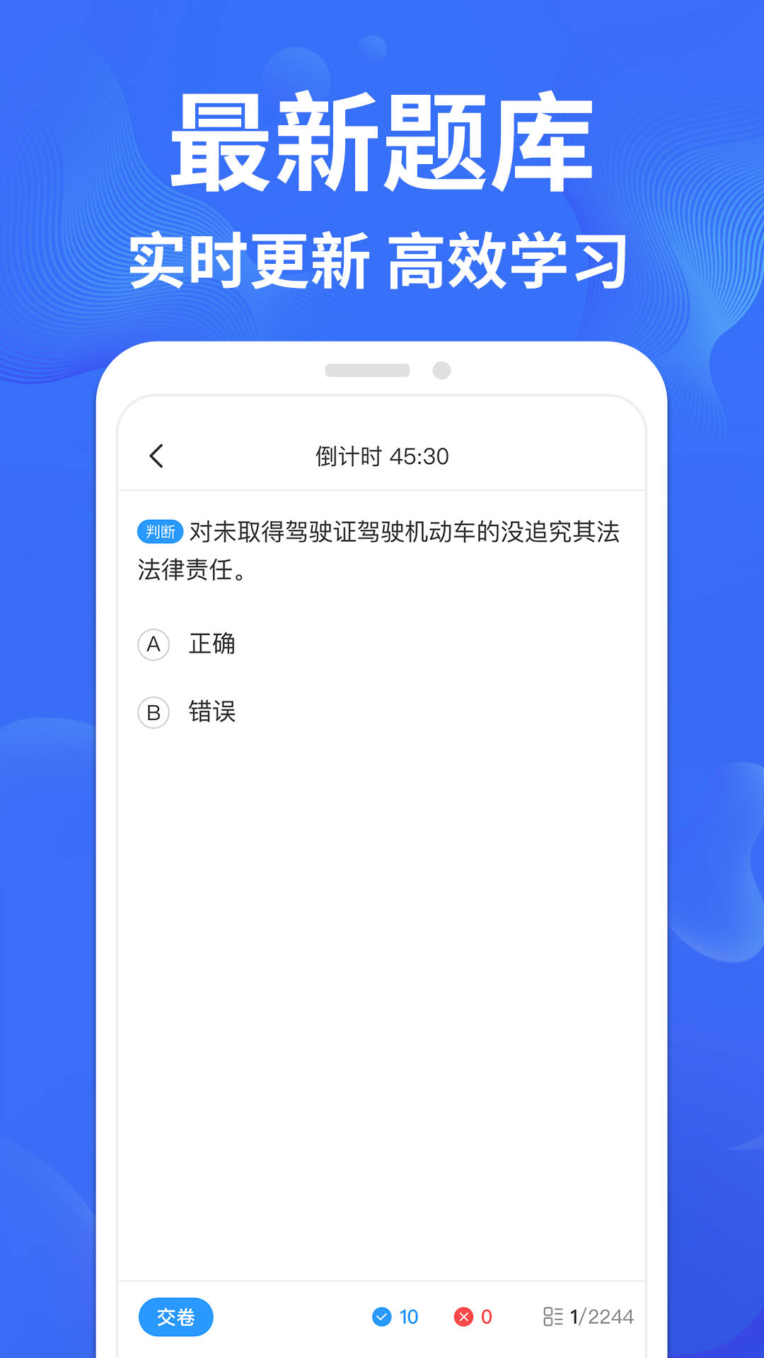 考駕照一點通截圖(1)