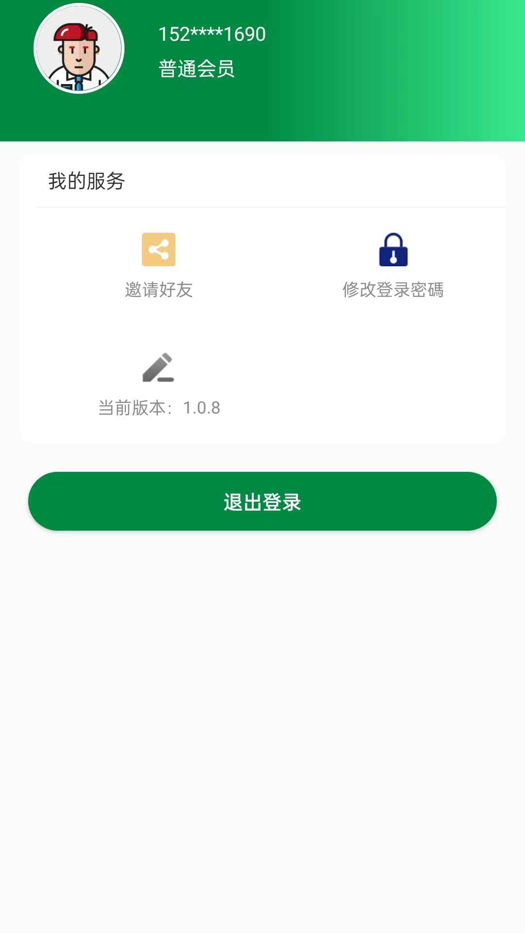 小樹問答截圖(3)