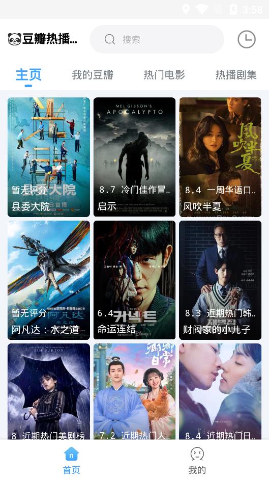 閃電俠截圖(2)