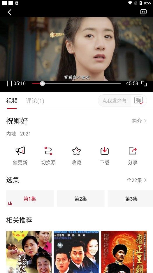 迷你庫(kù)截圖(3)