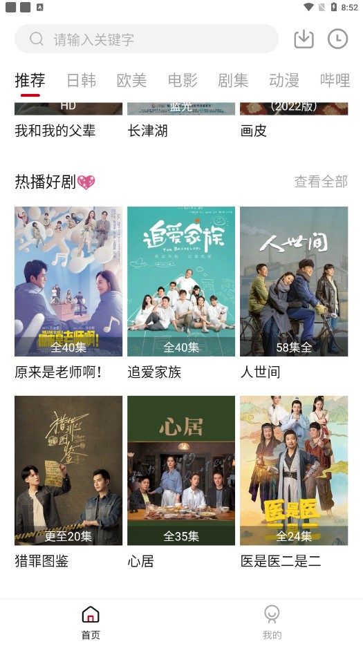 迷你庫(kù)截圖(1)