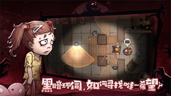 末日來(lái)襲截圖(2)