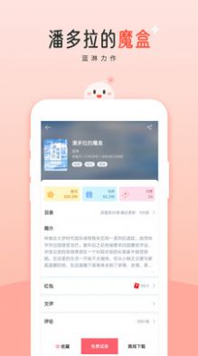 閱讀閣截圖(2)