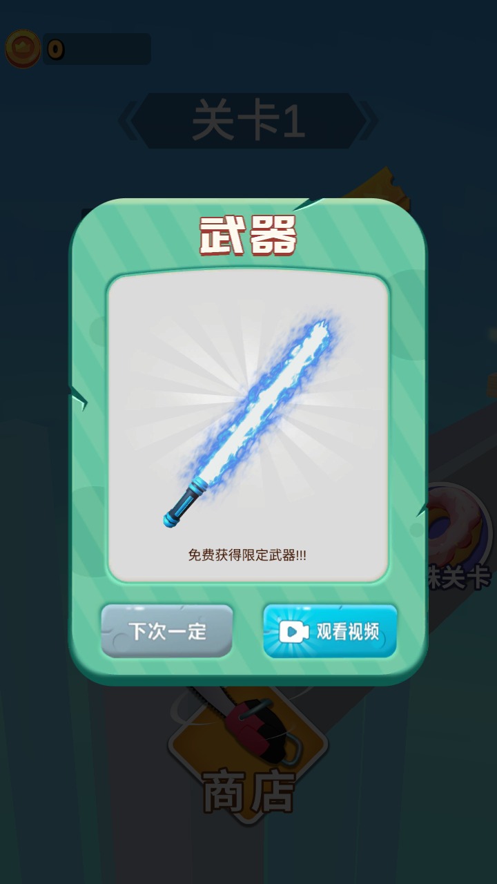 畫出劍氣截圖(2)