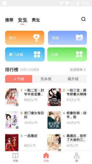 全本小說(shuō)下載器老版本截圖(2)