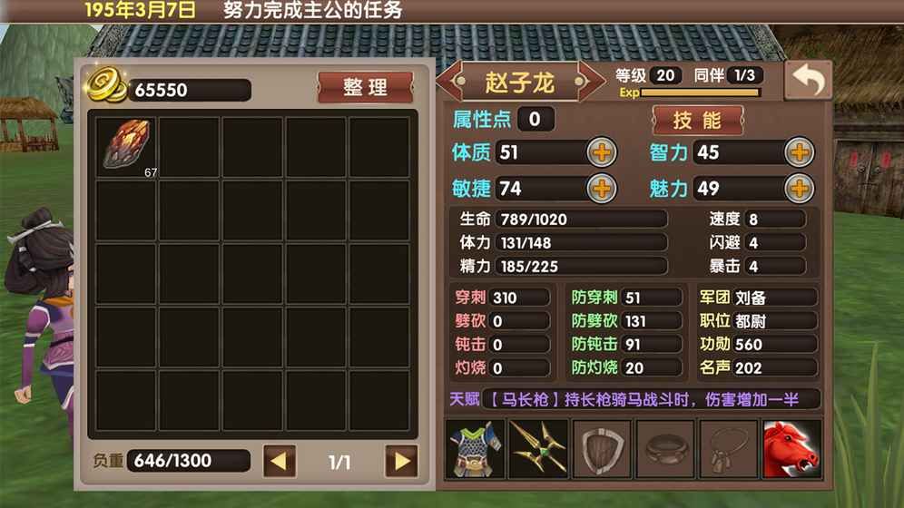 三國(guó)大時(shí)代5無(wú)賬號(hào)版截圖(2)
