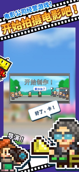 電影工坊物語(yǔ)截圖(2)