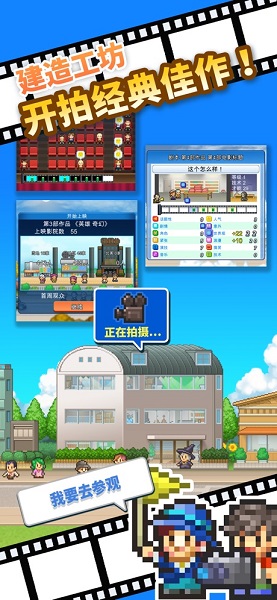 電影工坊物語(yǔ)截圖(5)