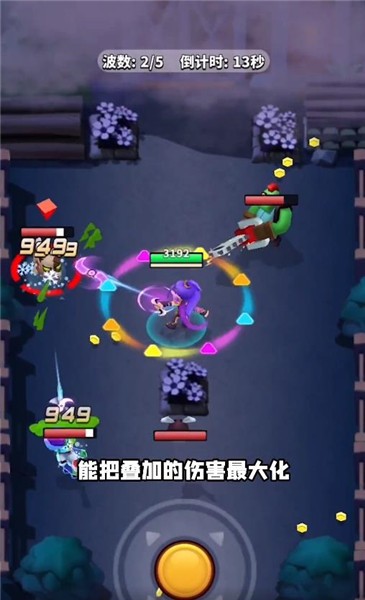 爭(zhēng)十分秒截圖(4)