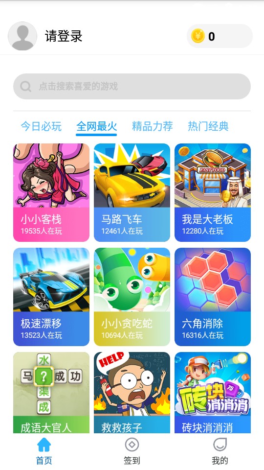 52小游戲截圖(3)
