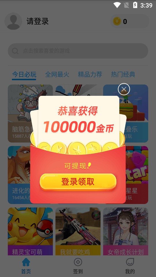 52小游戲截圖(4)