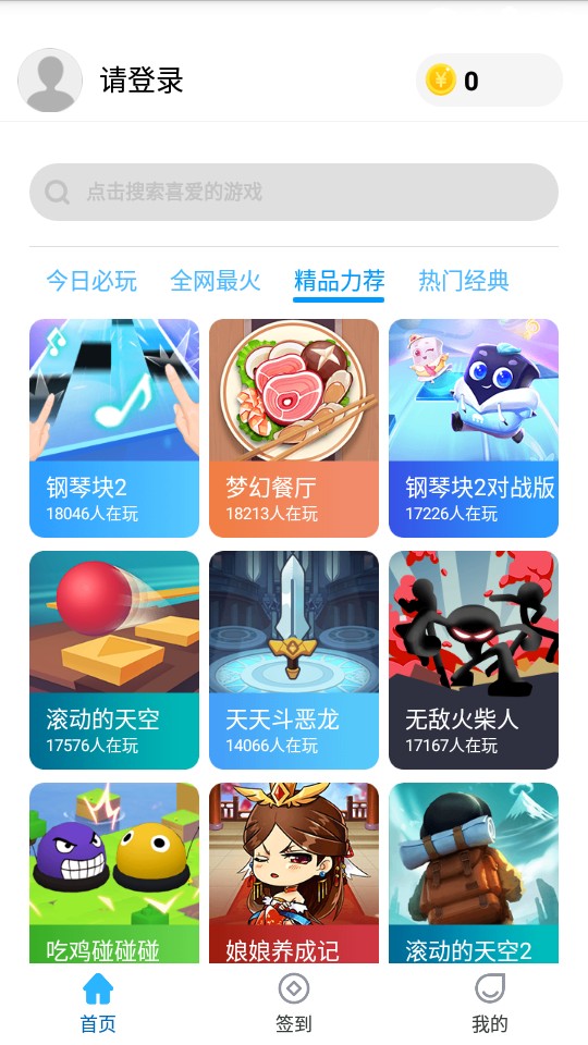 52小游戲截圖(2)