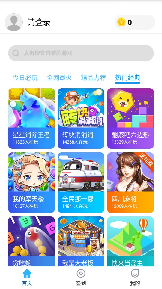 52小游戲截圖(1)