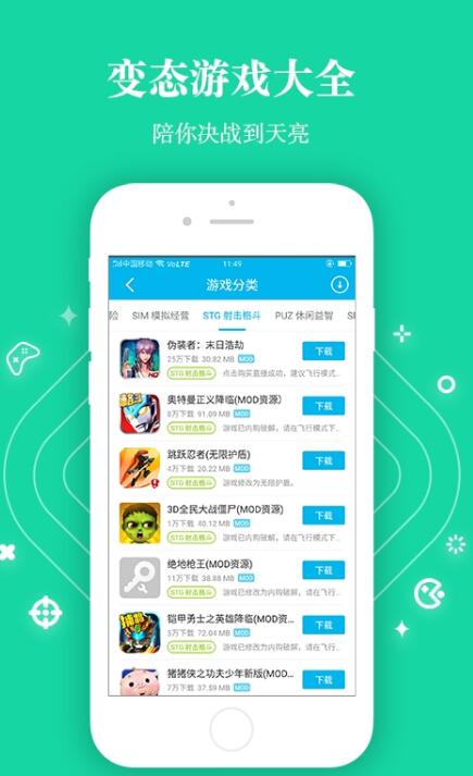 變態(tài)游戲盒子截圖(3)