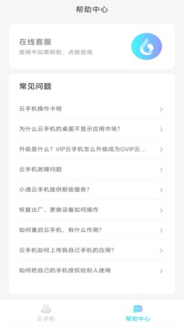 小滴云手機截圖(1)
