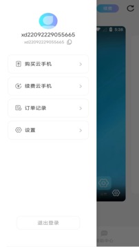 小滴云手機截圖(4)