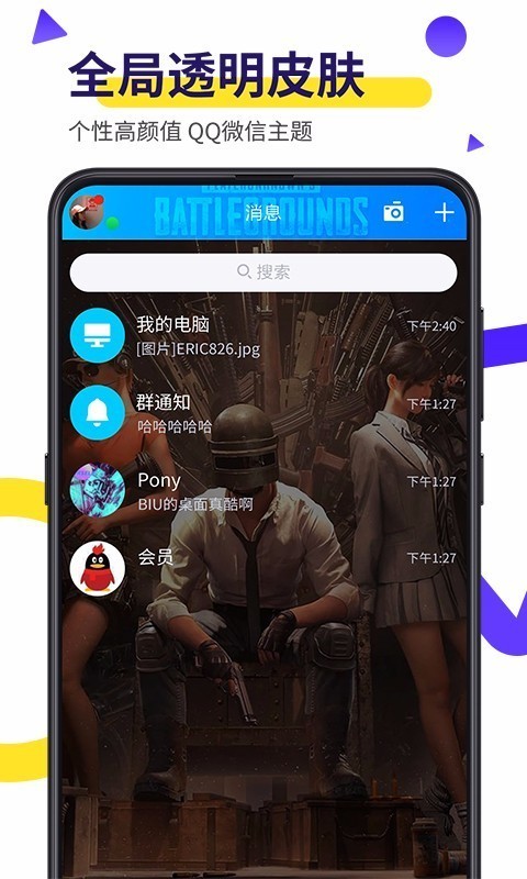 biu視頻桌面免費版截圖(2)