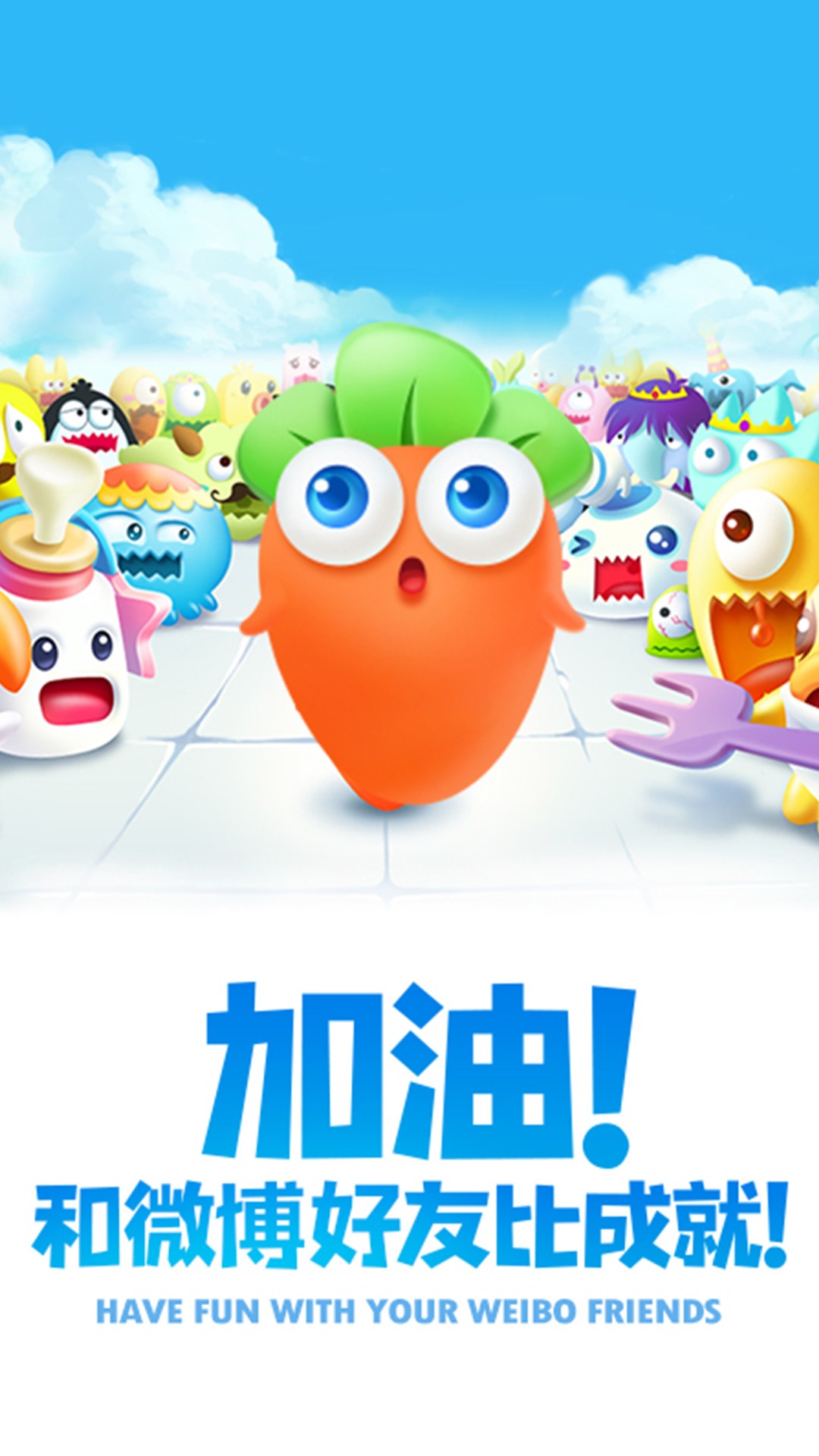 保衛(wèi)蘿卜2免內(nèi)購(gòu)版截圖(5)