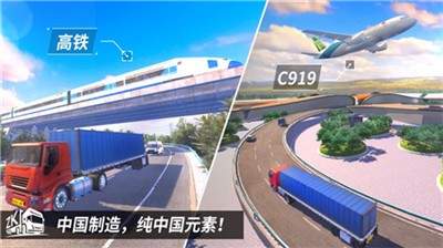 中國(guó)卡車之星截圖(2)
