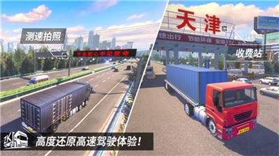 中國(guó)卡車之星截圖(4)