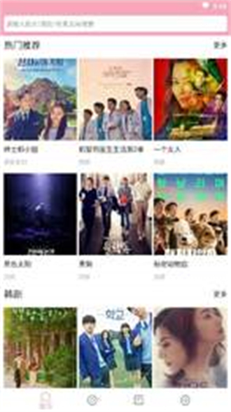 韓劇庫(kù)1.3.8版截圖(2)