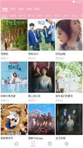 韓劇庫(kù)1.3.8版截圖(1)
