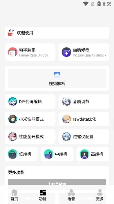 愛(ài)畫(huà)質(zhì)截圖(4)