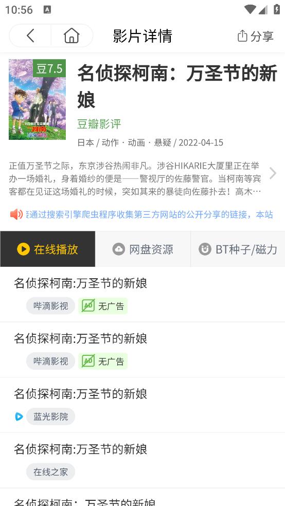 土撥鼠電影免費(fèi)版截圖(2)