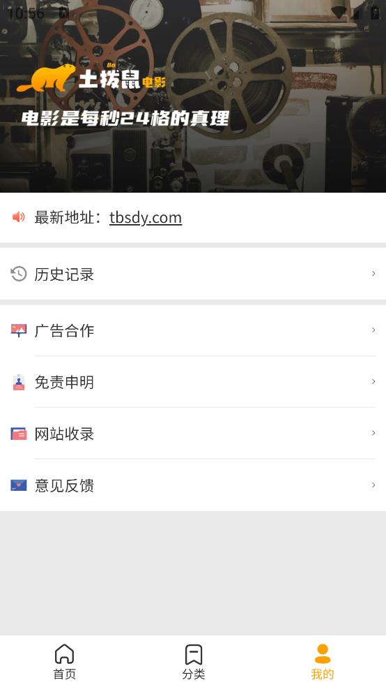 土撥鼠電影免費(fèi)版截圖(4)