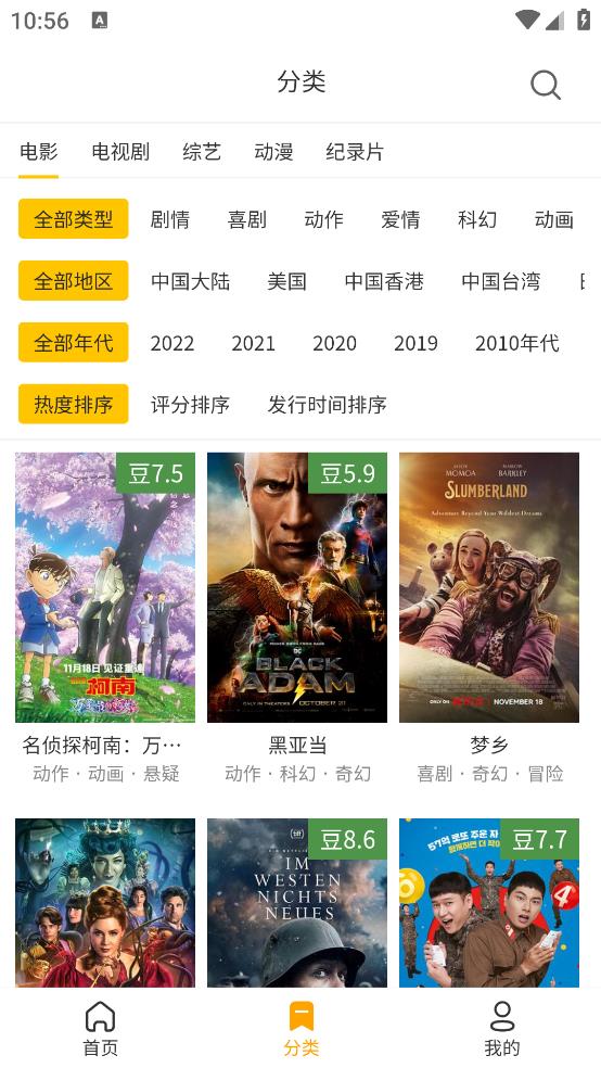 土撥鼠電影免費(fèi)版截圖(3)