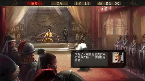 群雄時(shí)代無限玉符版截圖(6)