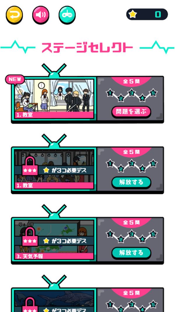 移動(dòng)找不同截圖(4)