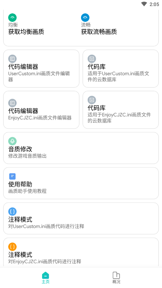 畫質俠典藏版截圖(1)